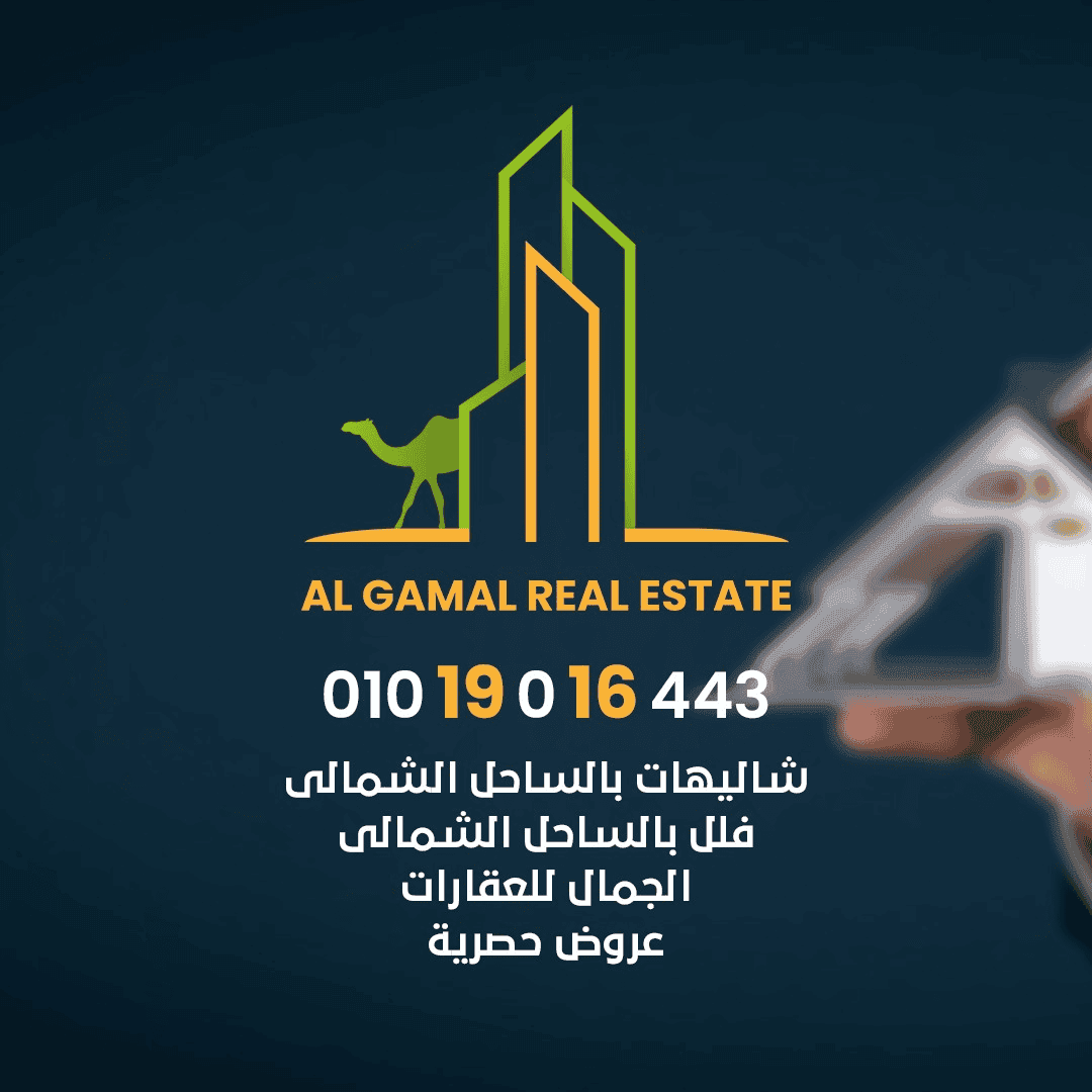 أكرم الجمال