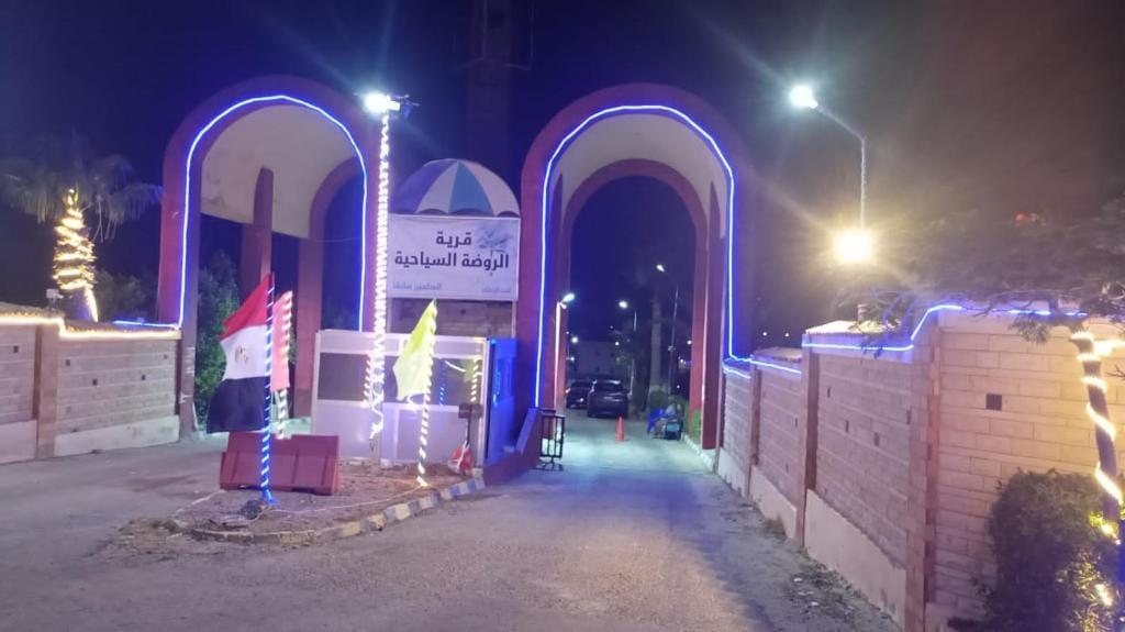 قرية الروضة