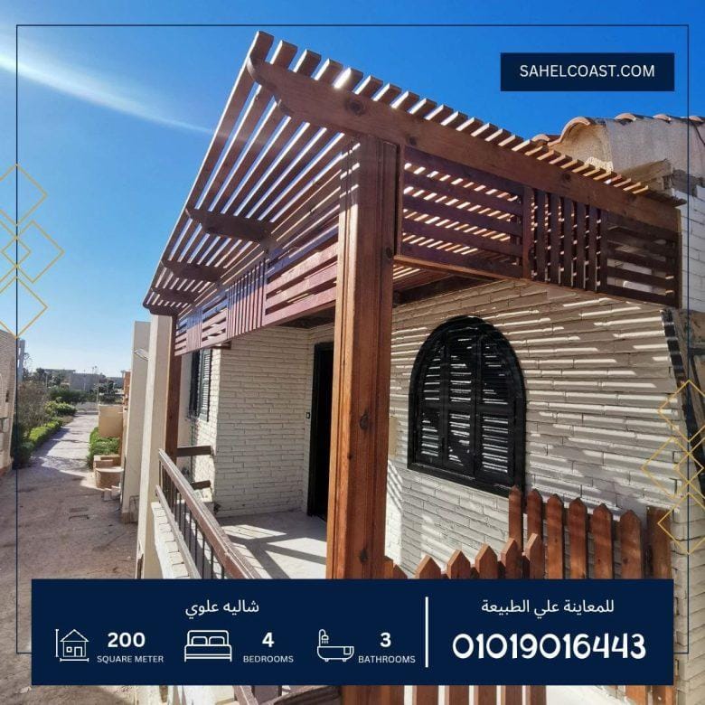 شاليه أول علوي قرية بالم بيتش