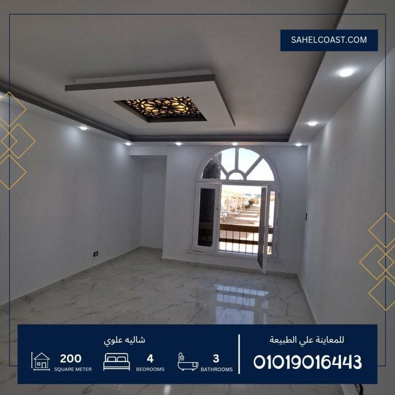 شاليه أول علوي قرية بالم بيتش