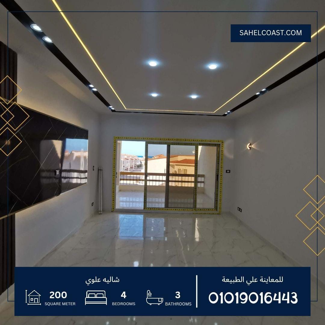 بالم بيتش 8 شاليه أول علوي قرية بالم بيتش