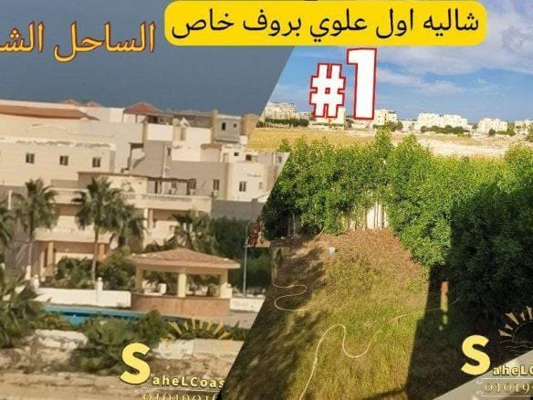 شاليه علوي